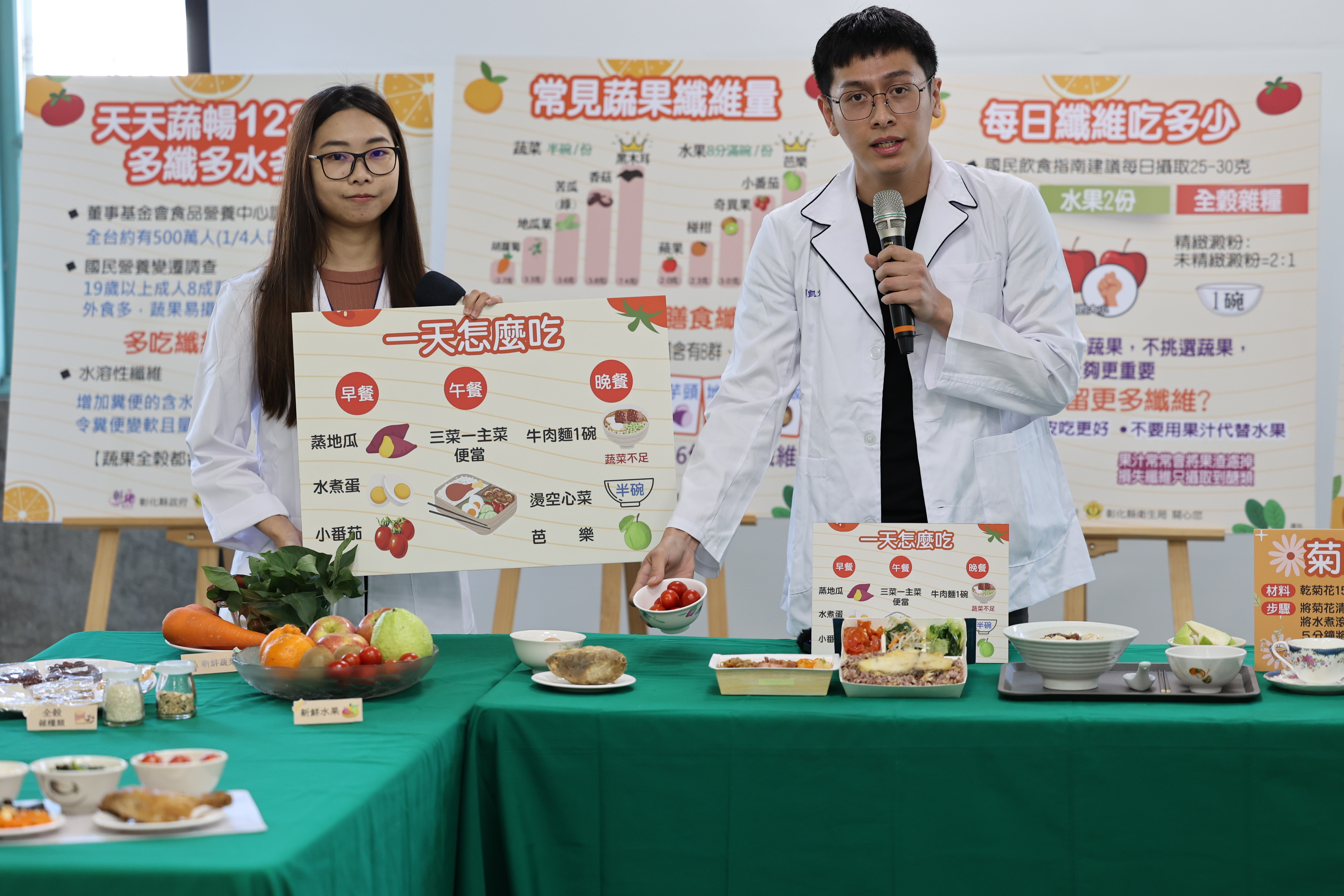 【台灣利他 X 健康快樂! 呷百二計劃】  彰化縣衛生局: 天天蔬果123，多纖多水多運動 🥕